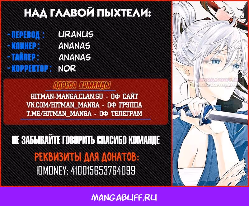 Новые Врата — Том 15 · Глава 105, страница 24