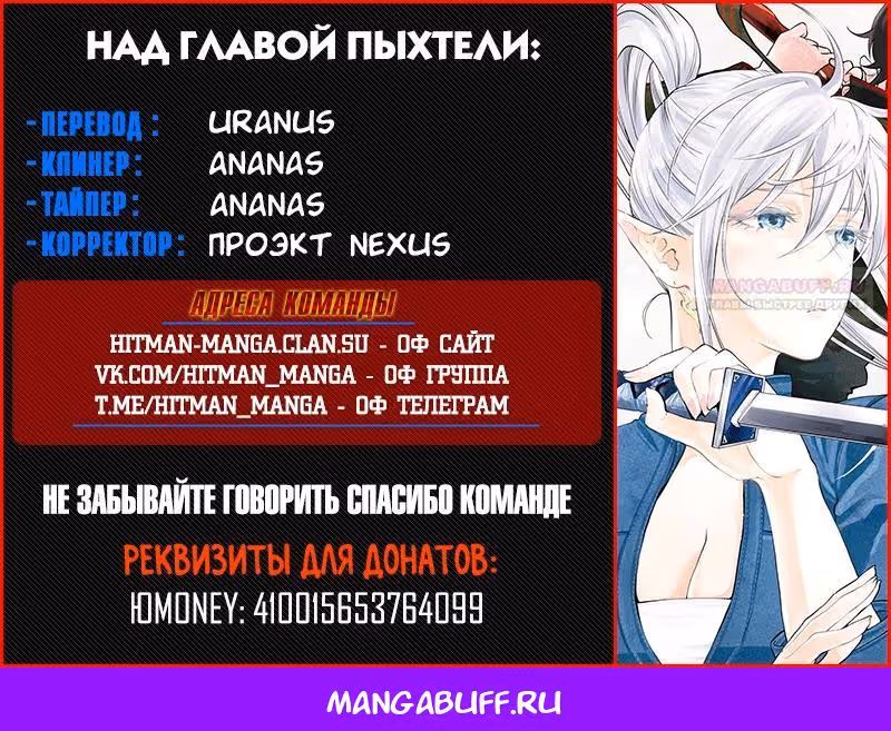 Новые Врата — Том 15 · Глава 104, страница 23