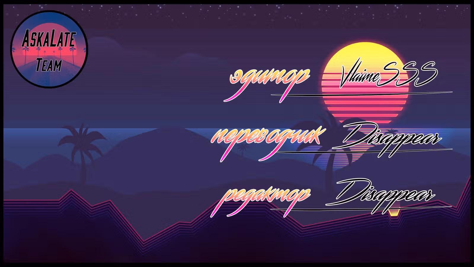 Порочное везение — Том 1 · Глава 104, страница 9