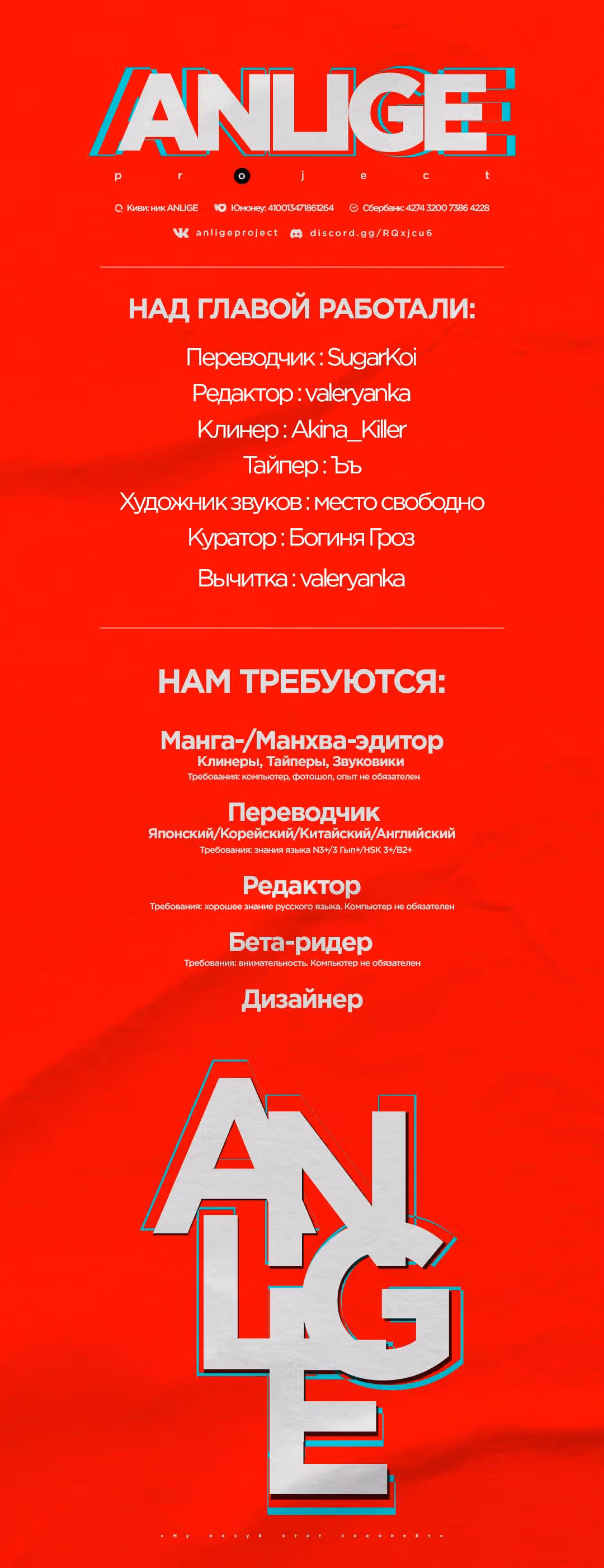 Выживание в школе магии — Том 1 · Глава 14, страница 10