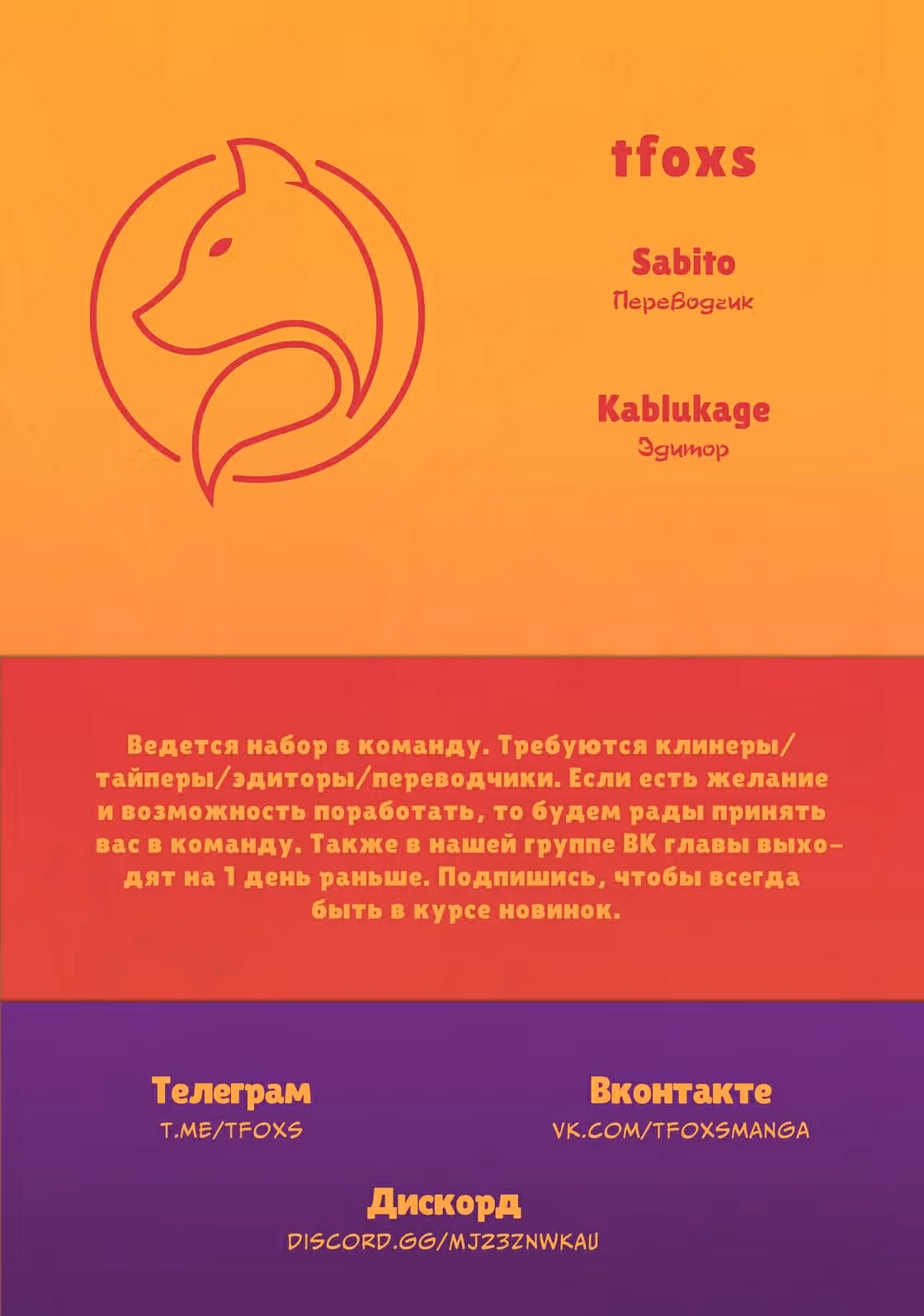 Порочное везение — Том 1 · Глава 120, страница 9
