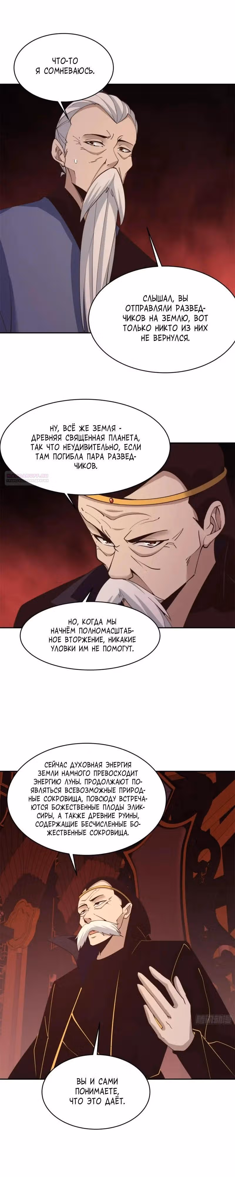 Возрождение городского божества — Том 1 · Глава 385, страница 10