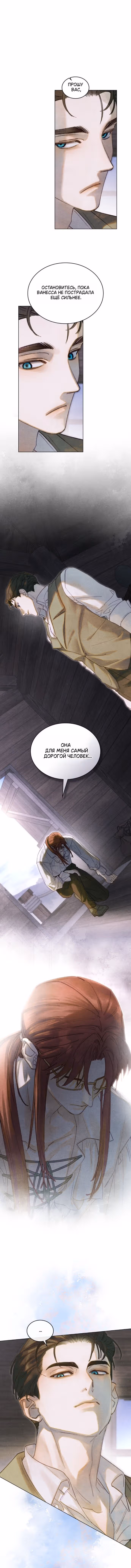 В майском саду — Том 1 · Глава 18, страница 9