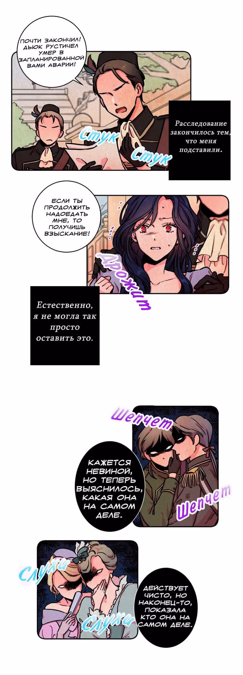 Леди-малышка — Том 1 · Глава 0, страница 3