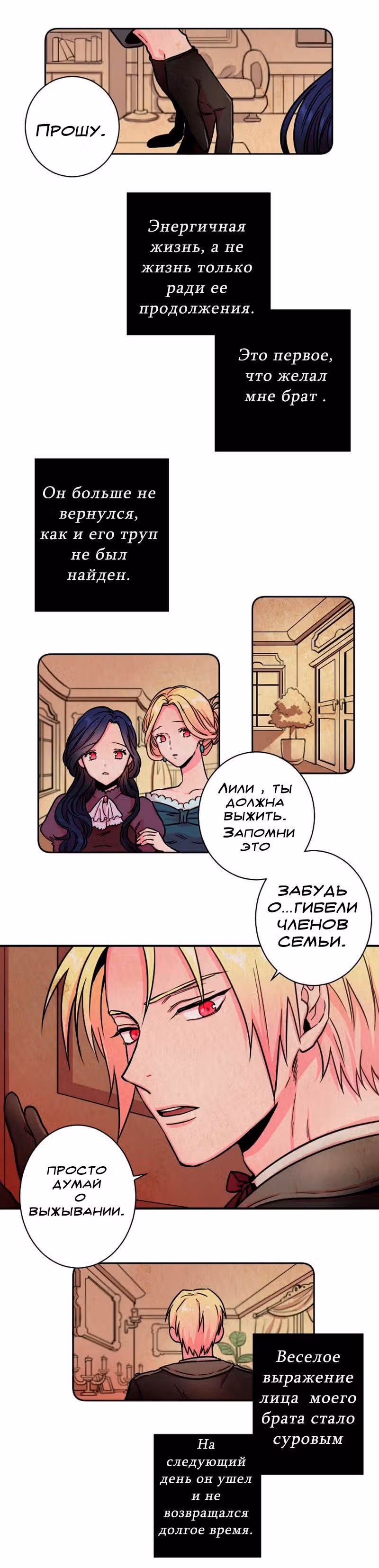 Леди-малышка — Том 1 · Глава 0, страница 5