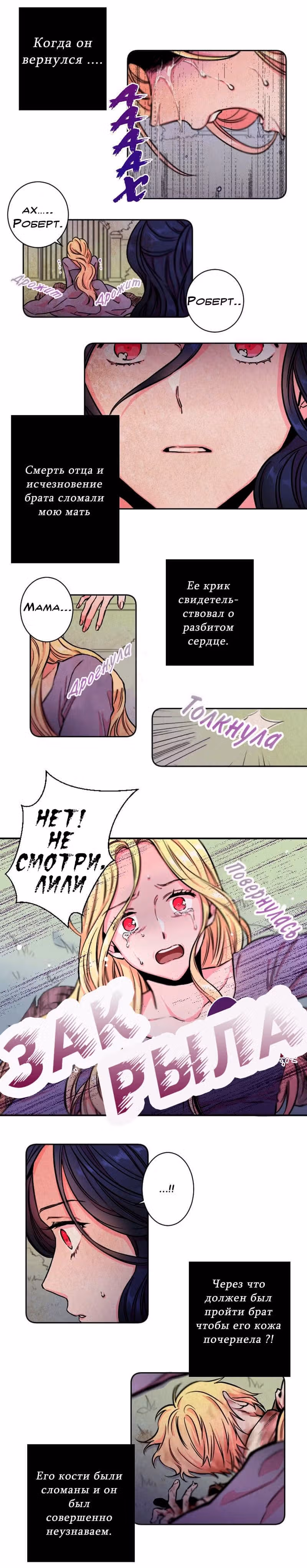 Леди-малышка — Том 1 · Глава 0, страница 6