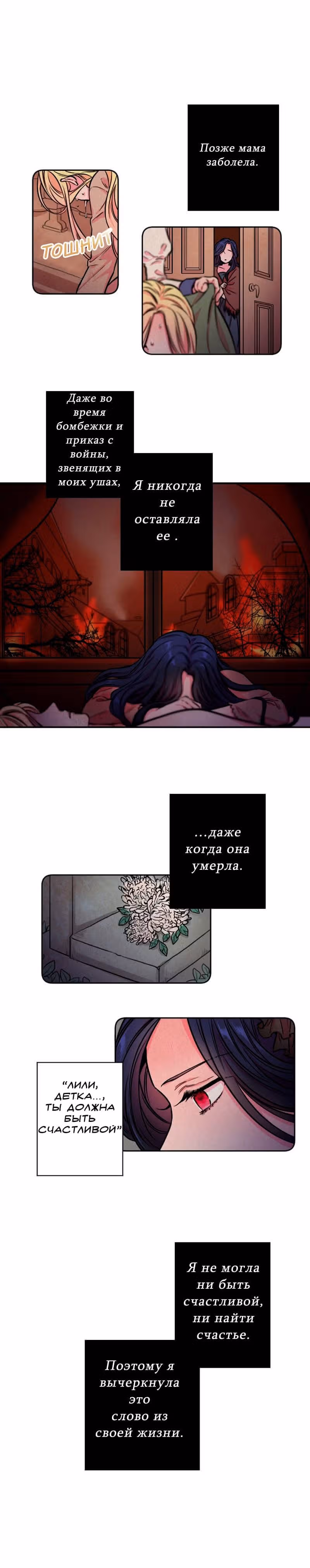 Леди-малышка — Том 1 · Глава 0, страница 7