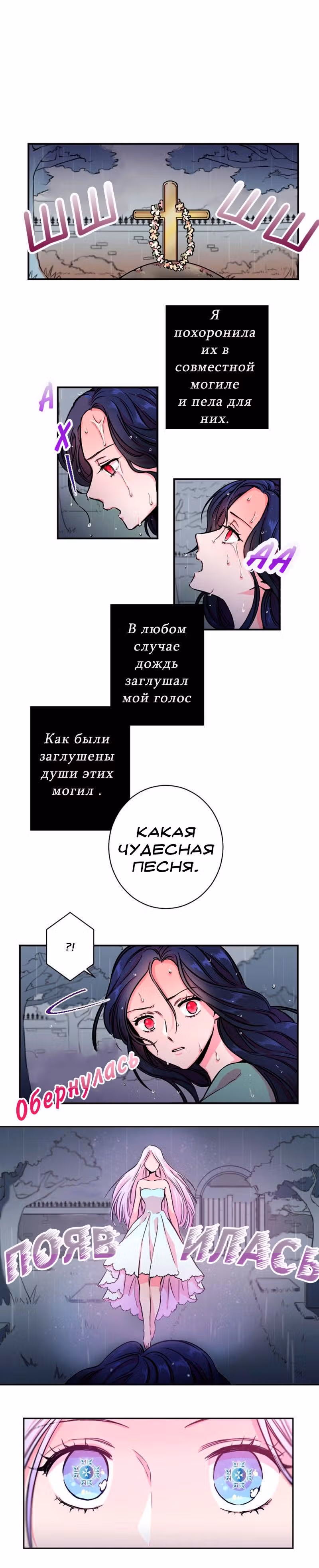 Леди-малышка — Том 1 · Глава 0, страница 8
