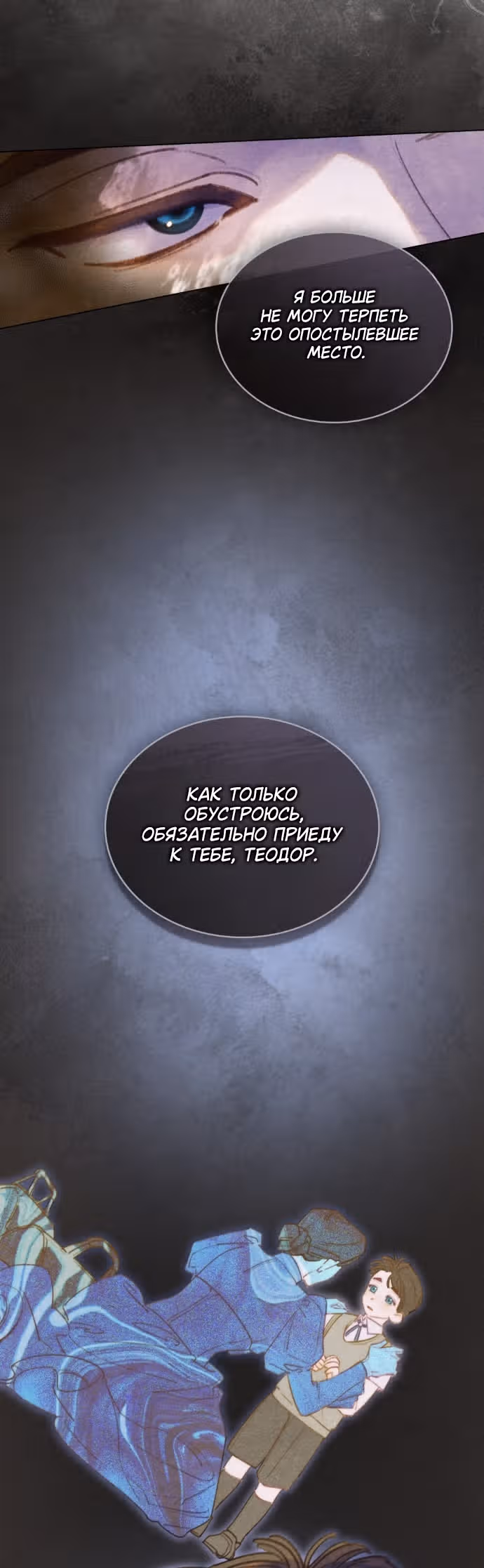 В майском саду — Том 1 · Глава 16, страница 32