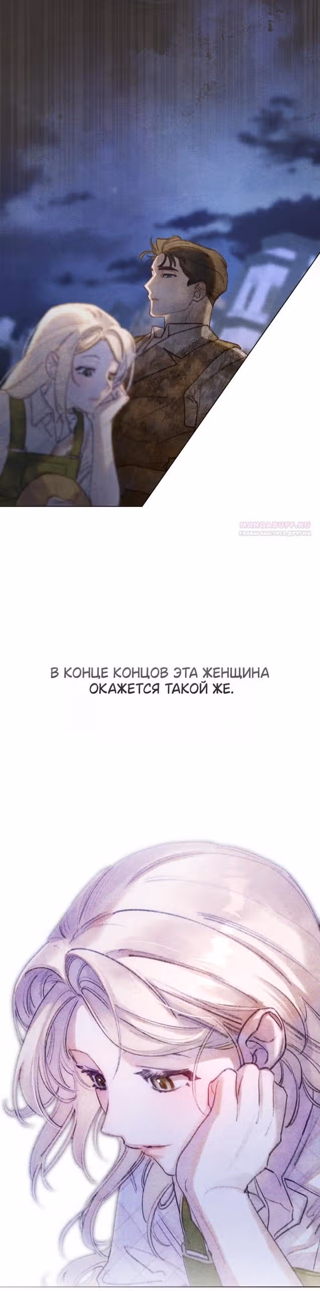 В майском саду — Том 1 · Глава 16, страница 34