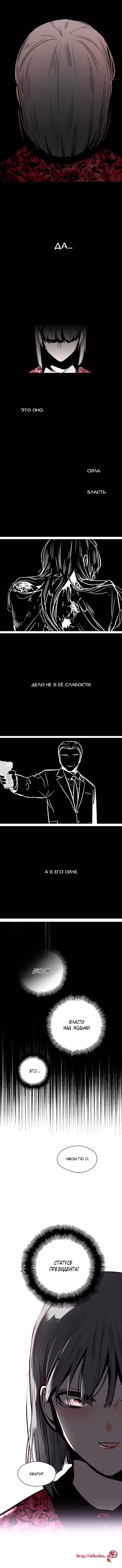 Список Нано — Том 1 · Глава 66, страница 5