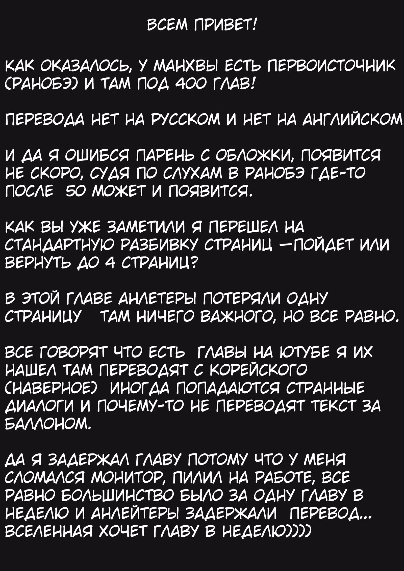 Леди-малышка — Том 1 · Глава 19, страница 15