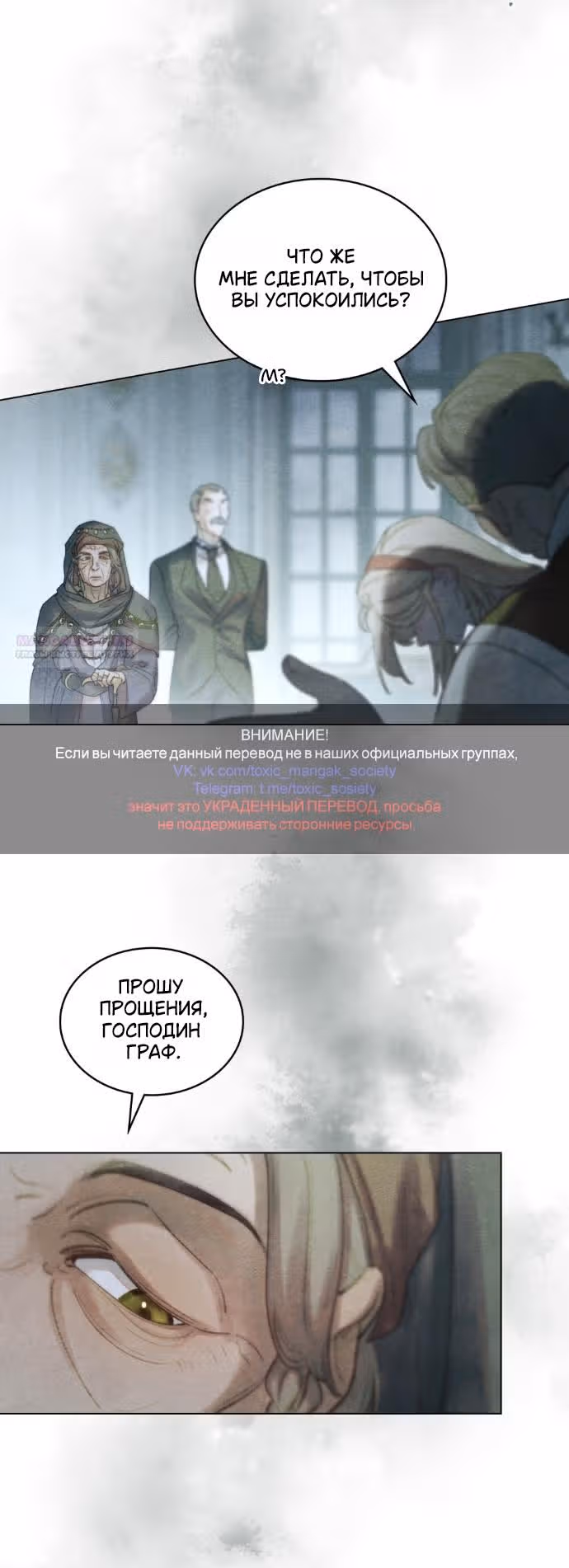 В майском саду — Том 1 · Глава 14, страница 2