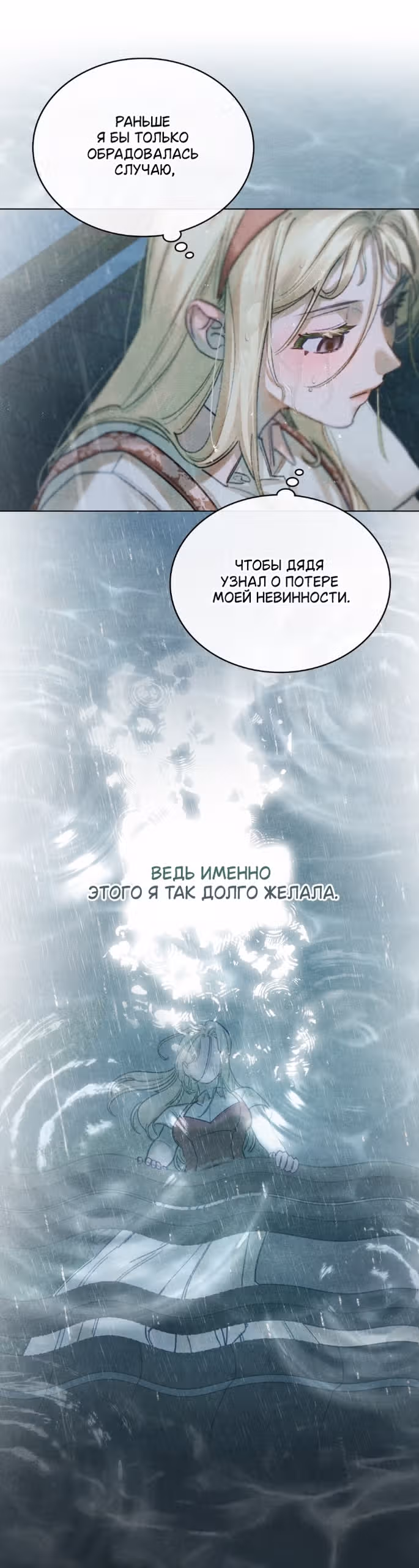 В майском саду — Том 1 · Глава 14, страница 17
