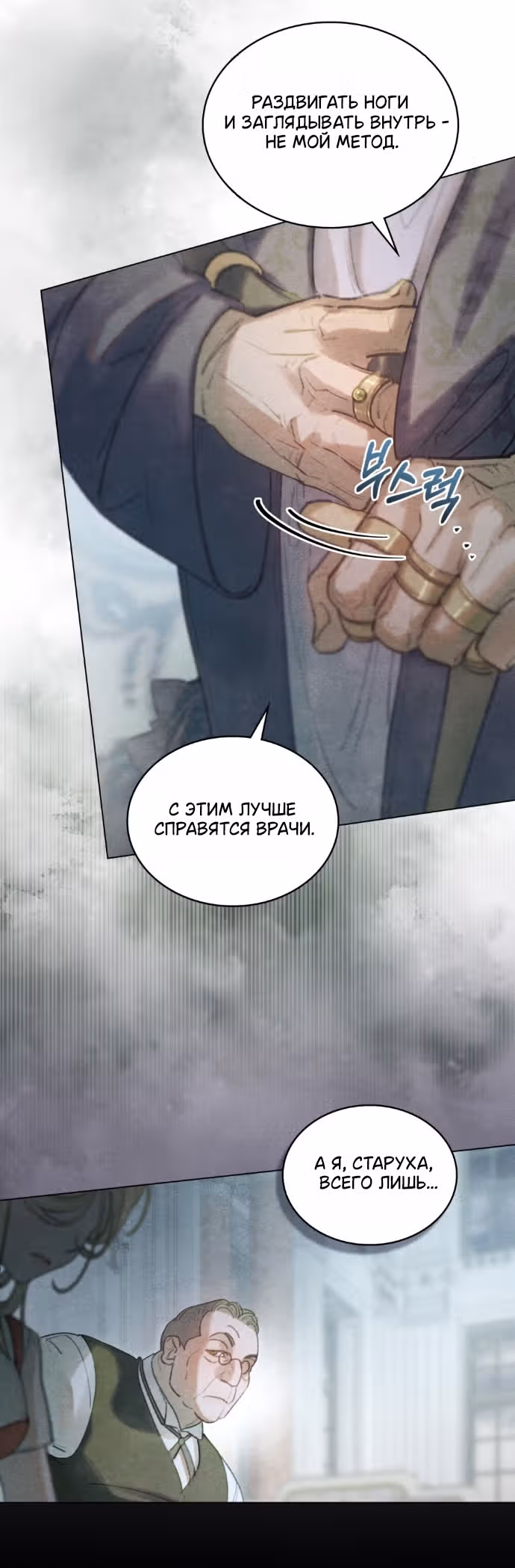 В майском саду — Том 1 · Глава 14, страница 3