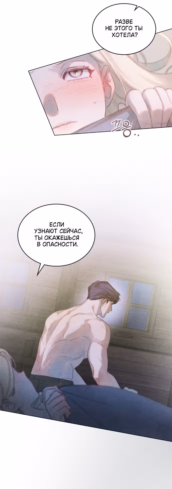 В майском саду — Том 1 · Глава 14, страница 24