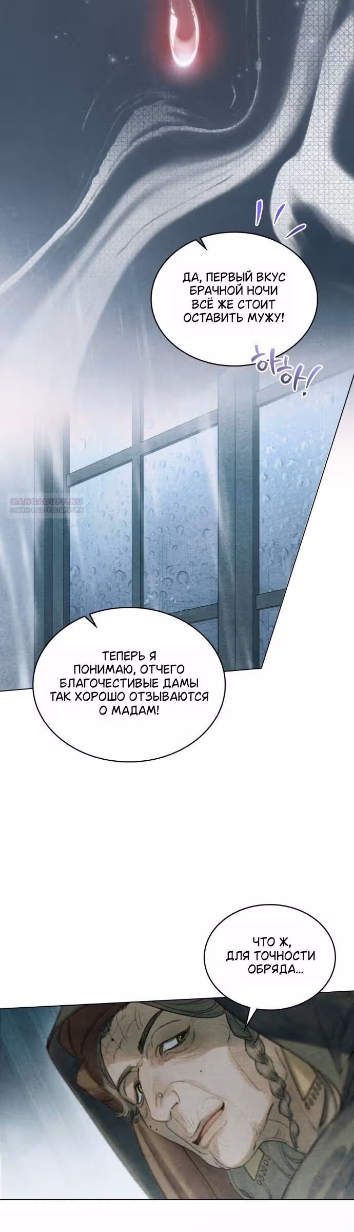 В майском саду — Том 1 · Глава 14, страница 6