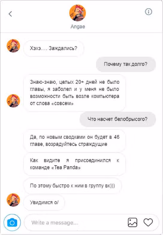 Леди-малышка — Том 1 · Глава 20, страница 19