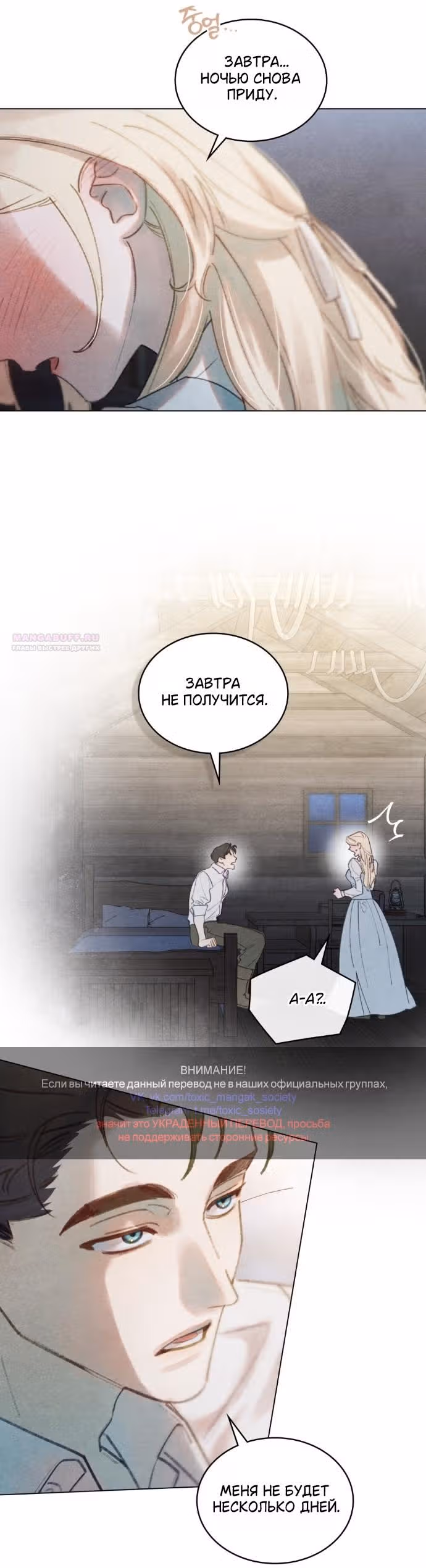 В майском саду — Том 1 · Глава 13, страница 6