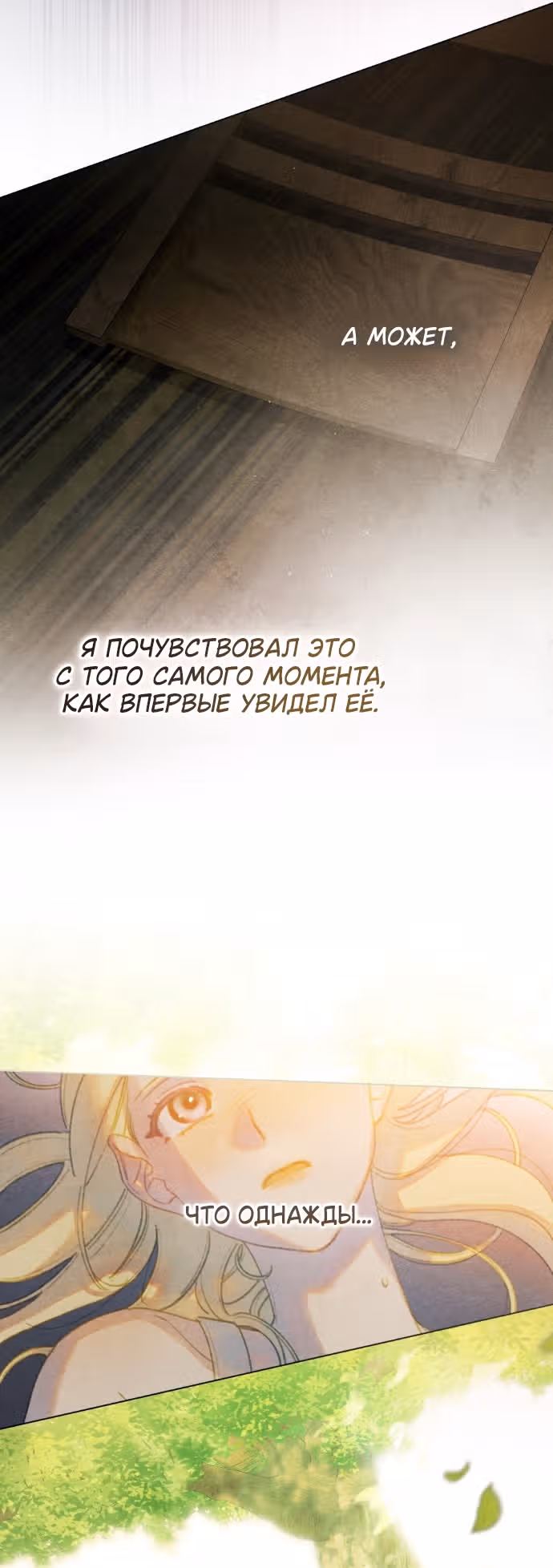 В майском саду — Том 1 · Глава 12, страница 5