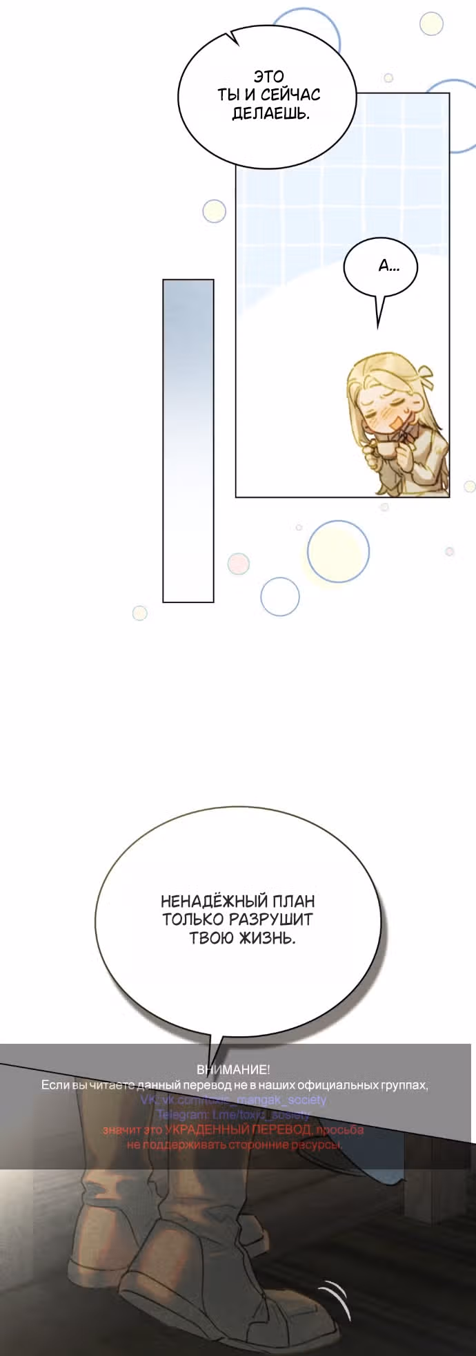 В майском саду — Том 1 · Глава 11, страница 9