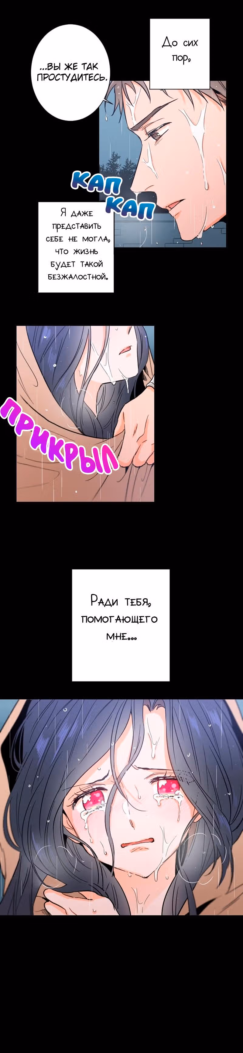 Леди-малышка — Том 1 · Глава 29, страница 16