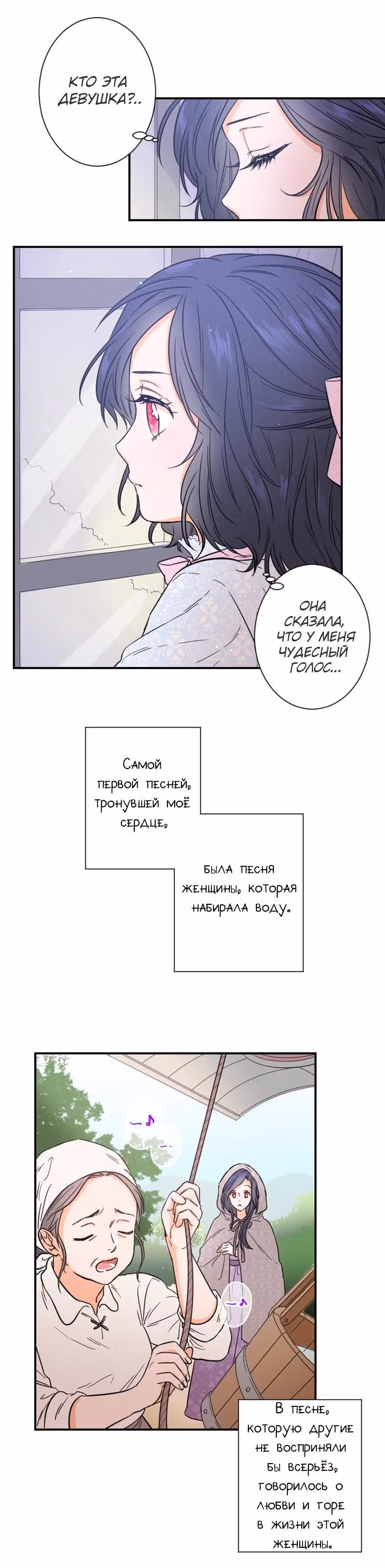 Леди-малышка — Том 1 · Глава 31, страница 10