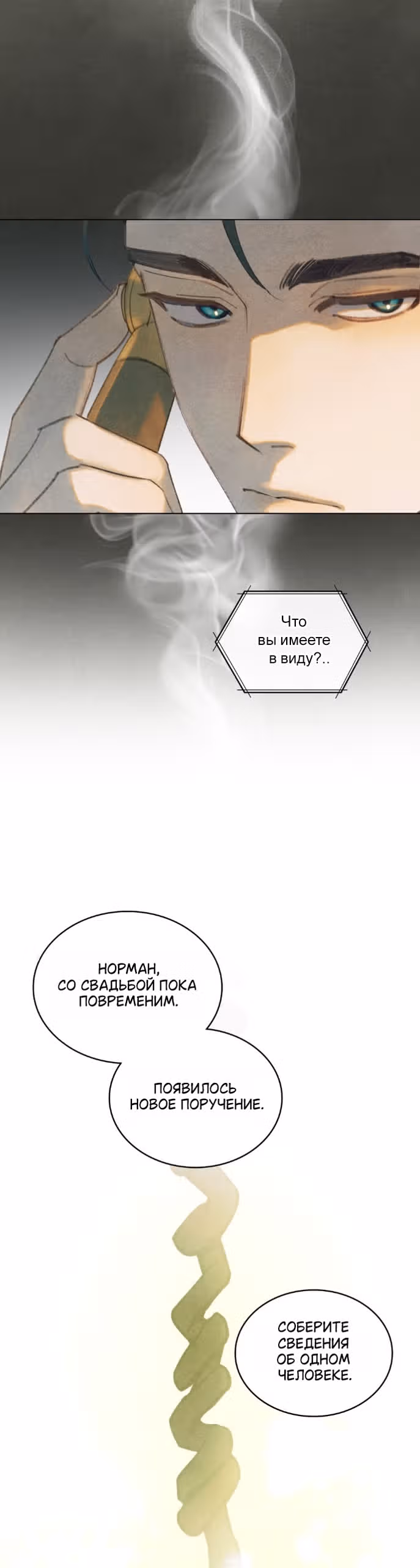 В майском саду — Том 1 · Глава 9, страница 28