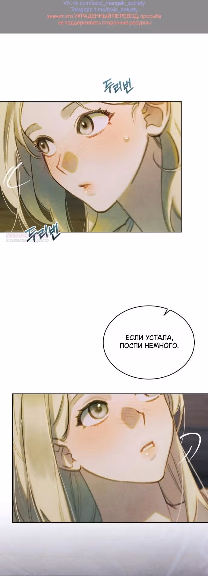 В майском саду — Том 1 · Глава 8, страница 2