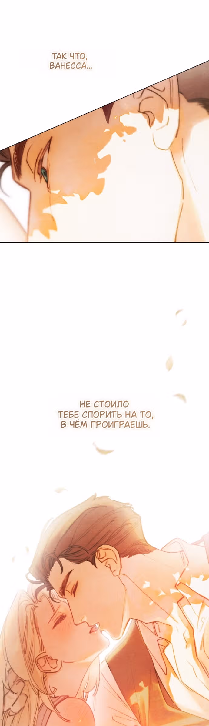 В майском саду — Том 1 · Глава 7, страница 28