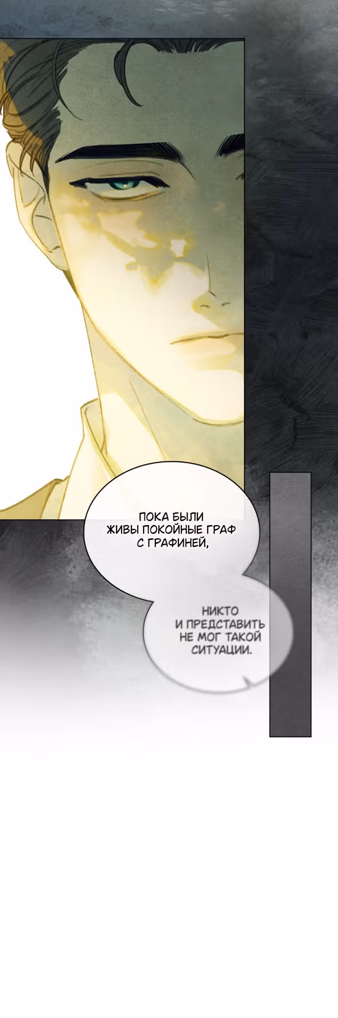 В майском саду — Том 1 · Глава 5, страница 20