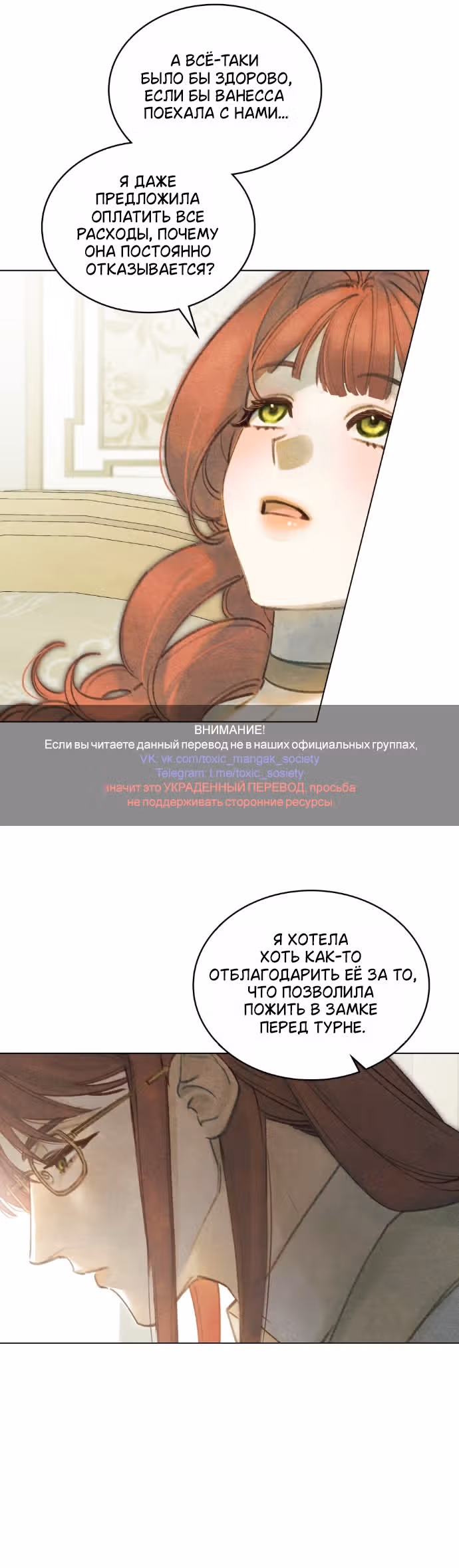 В майском саду — Том 1 · Глава 5, страница 4