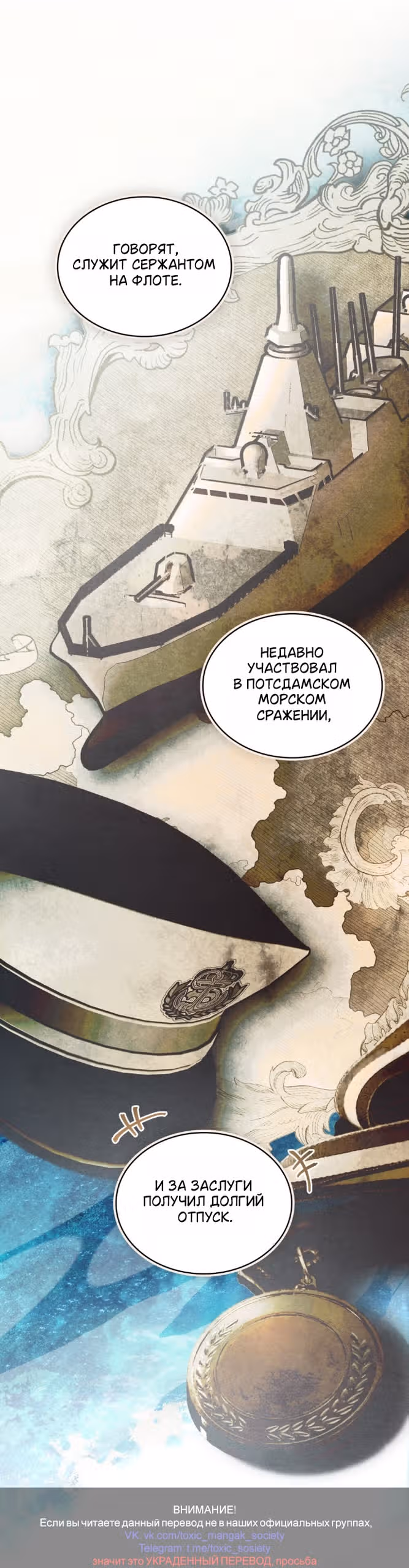 В майском саду — Том 1 · Глава 3, страница 20
