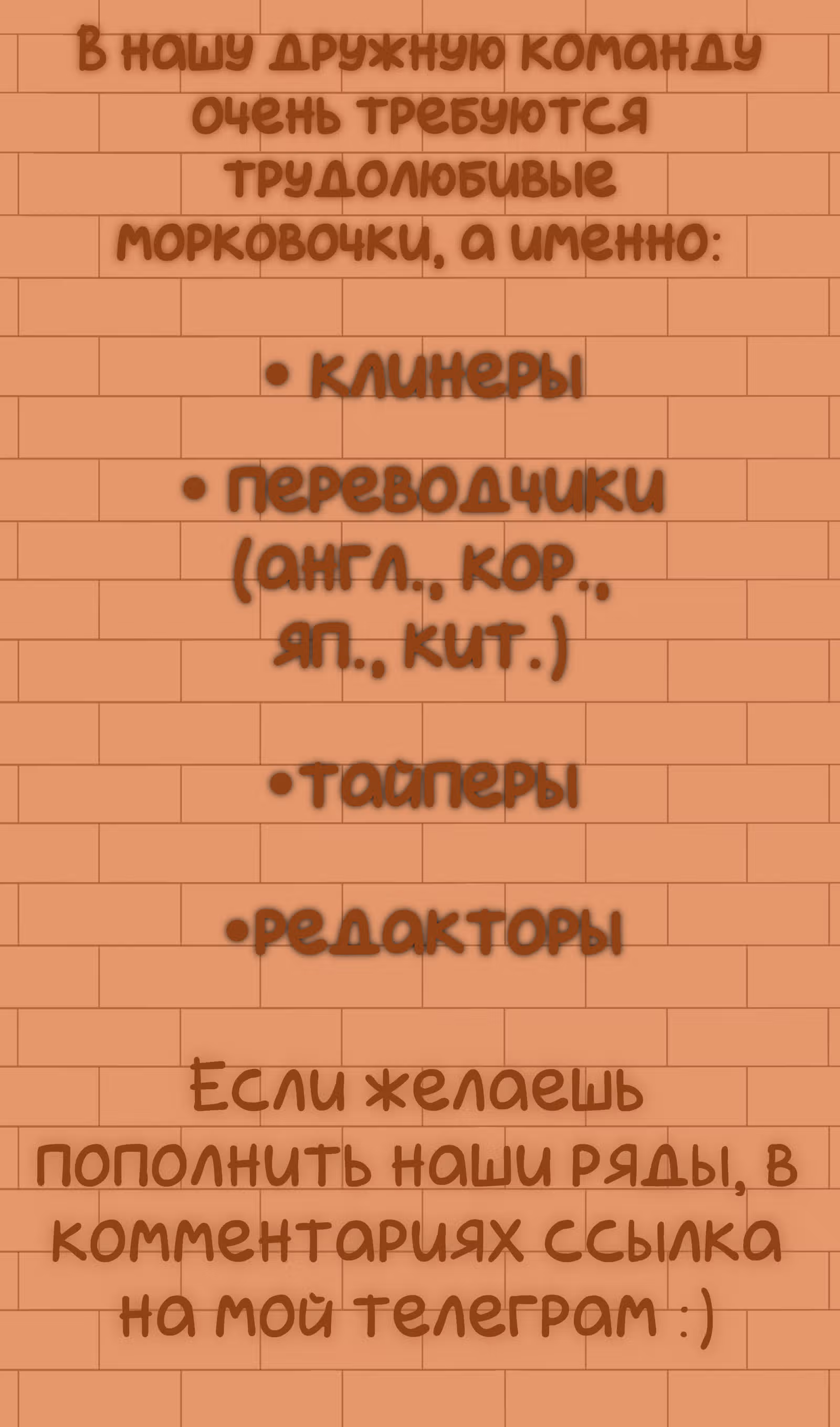 Список Нано — Том 1 · Глава 117, страница 12