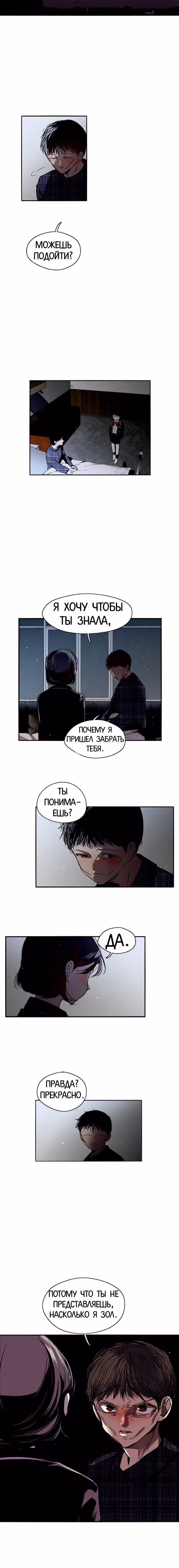 Список Нано — Том 1 · Глава 117, страница 3
