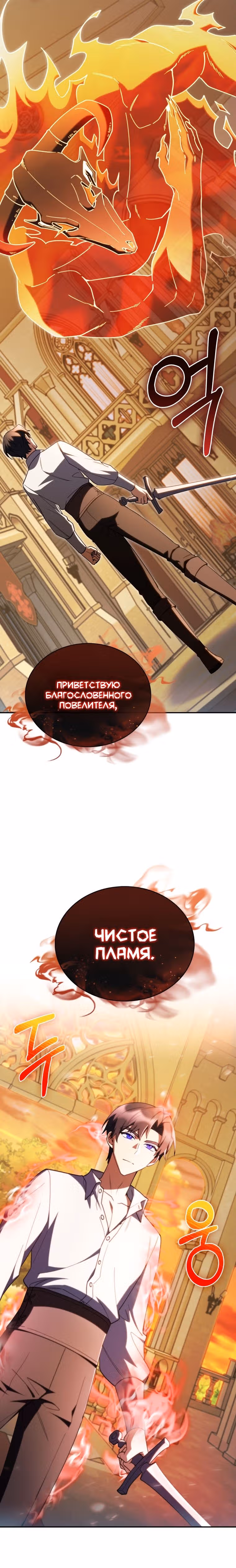 Когда я вернулся, мой род был разрушен — Том 2 · Глава 75, страница 33