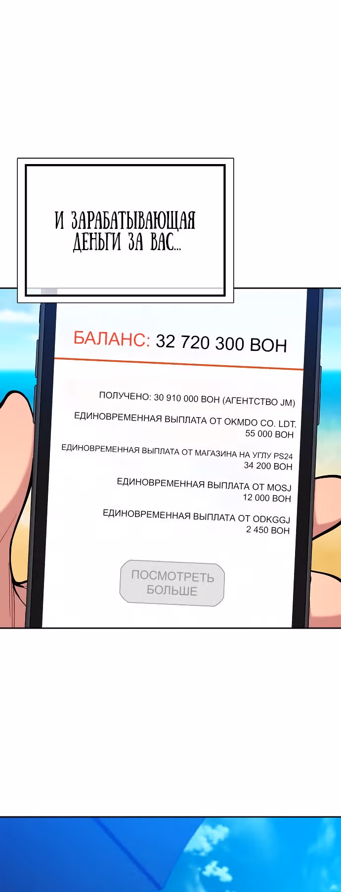 Авто-охота с клонами — Том 1 · Глава 0, страница 5