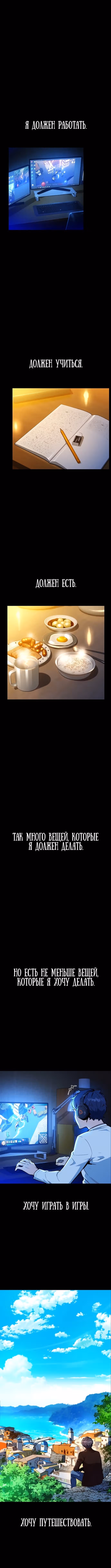 Авто-охота с клонами — Том 1 · Глава 2, страница 1