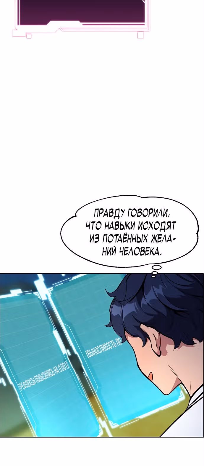 Авто-охота с клонами — Том 1 · Глава 2, страница 47