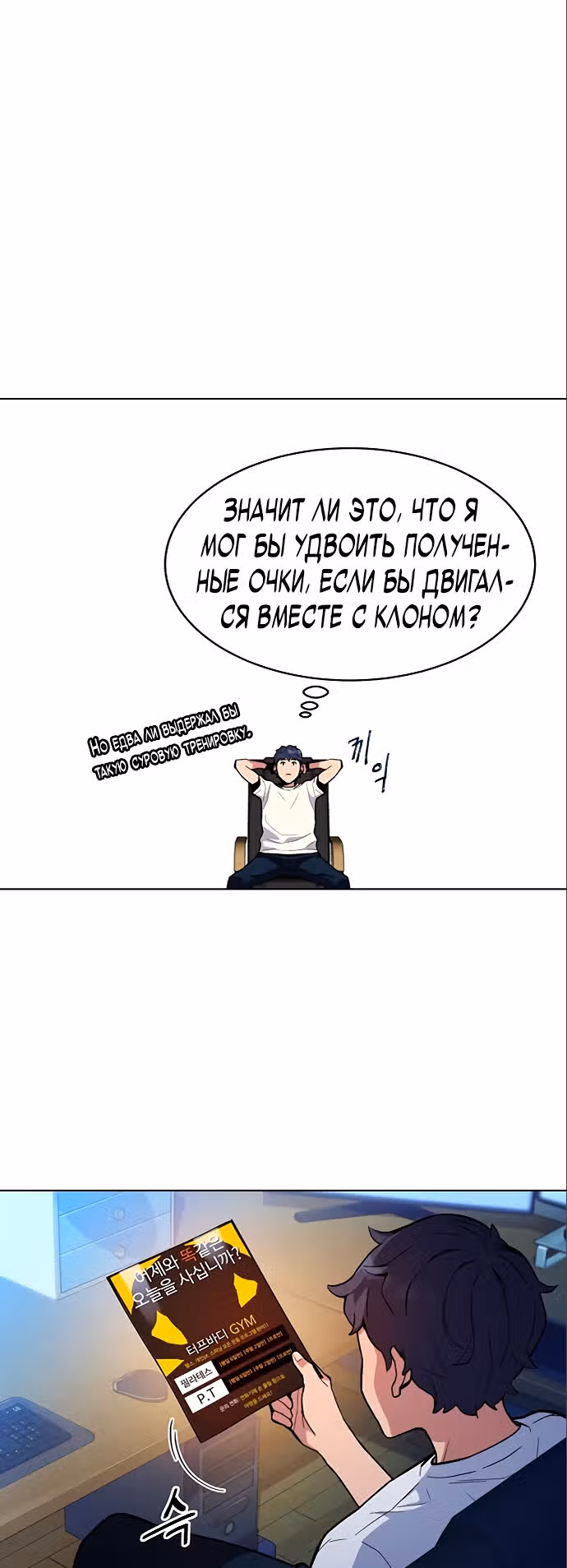Авто-охота с клонами — Том 1 · Глава 2, страница 65