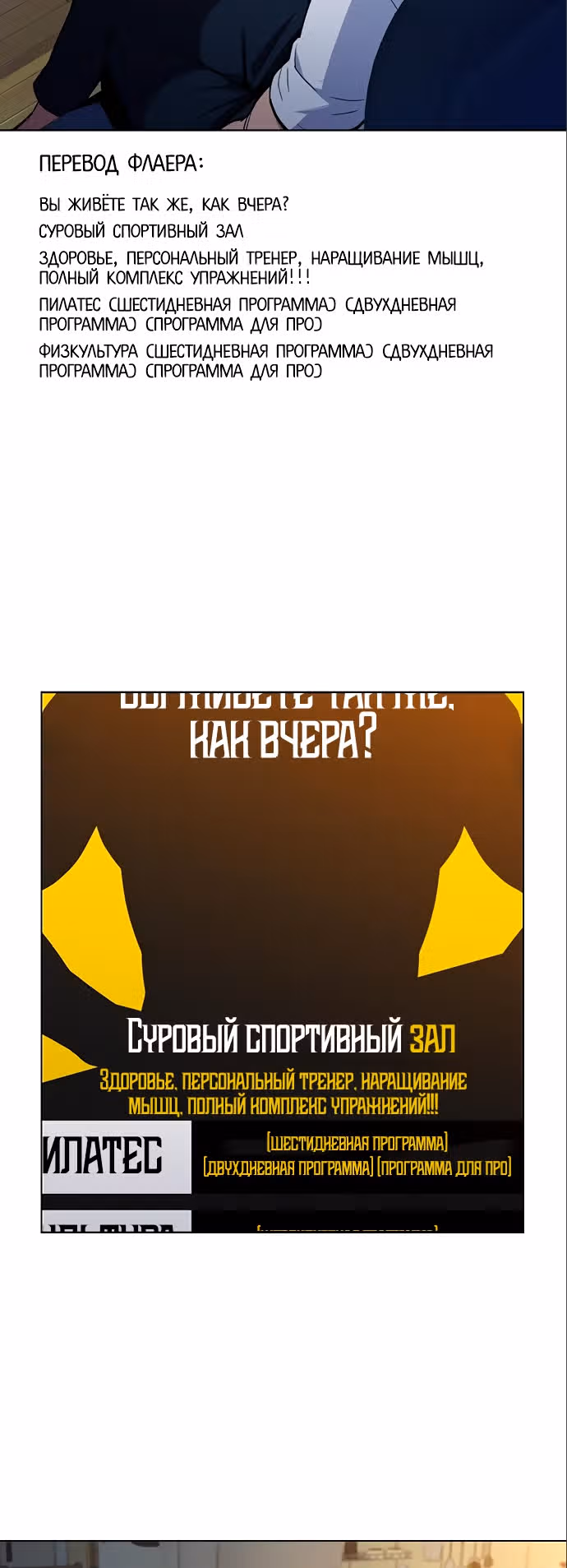 Авто-охота с клонами — Том 1 · Глава 2, страница 66
