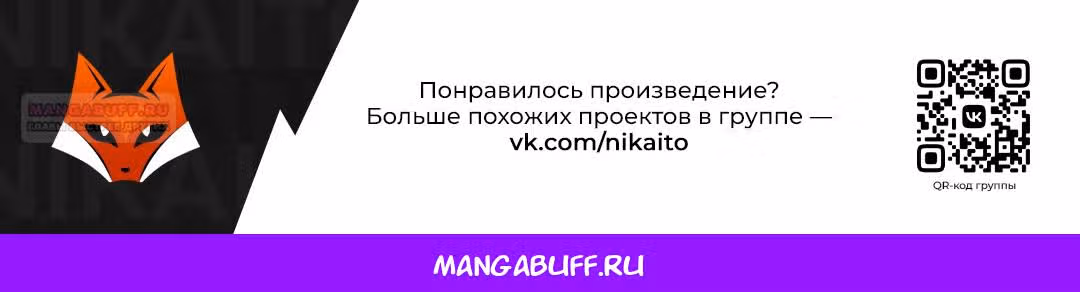 Авто-охота с клонами — Том 1 · Глава 2, страница 70