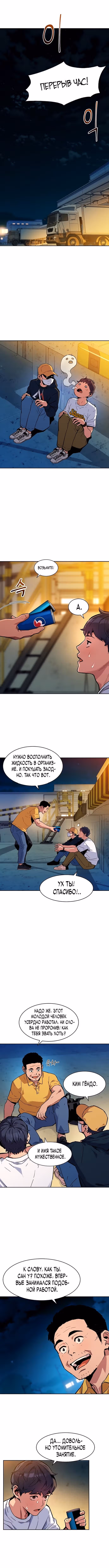 Авто-охота с клонами — Том 1 · Глава 4, страница 7
