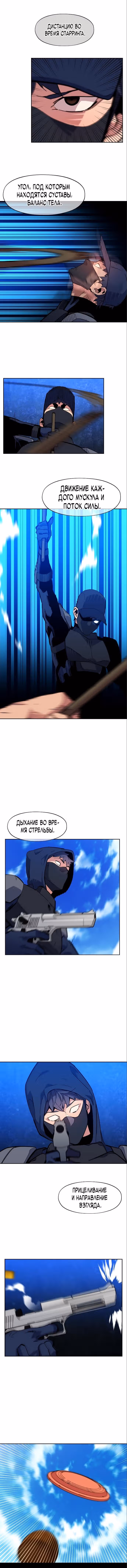 Авто-охота с клонами — Том 1 · Глава 13, страница 12