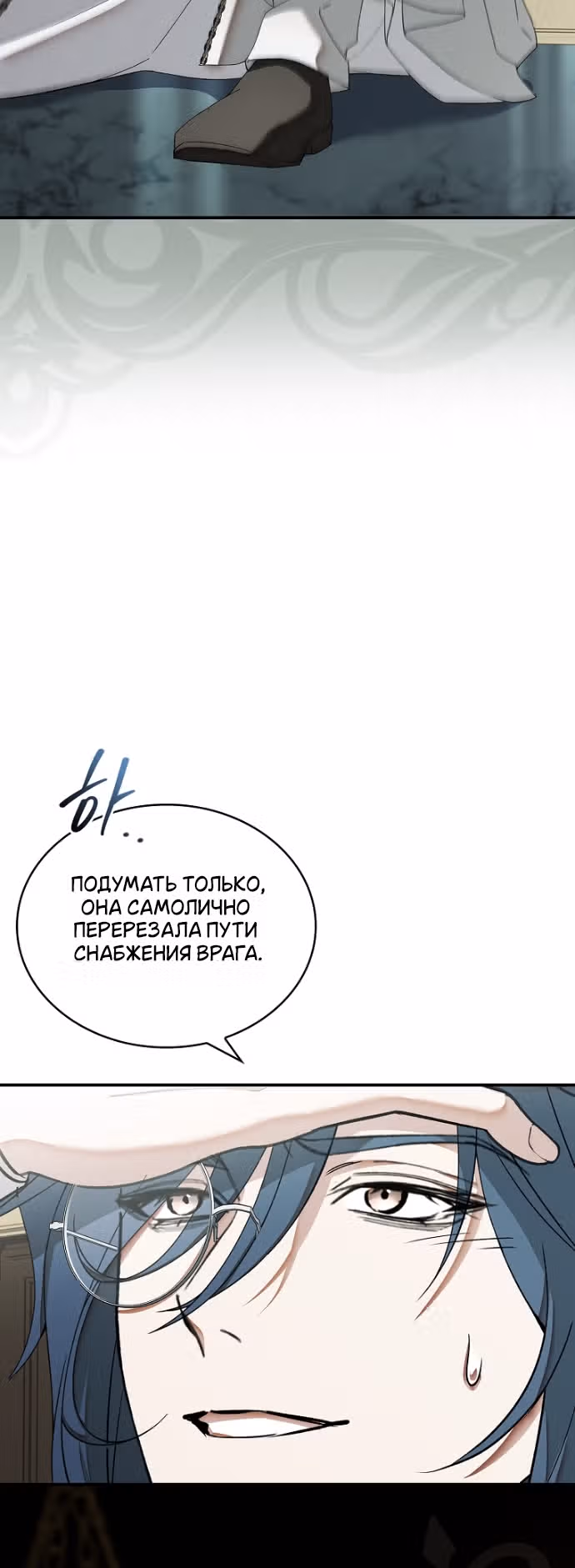 Я лишу тебя короны — Том 1 · Глава 37, страница 7
