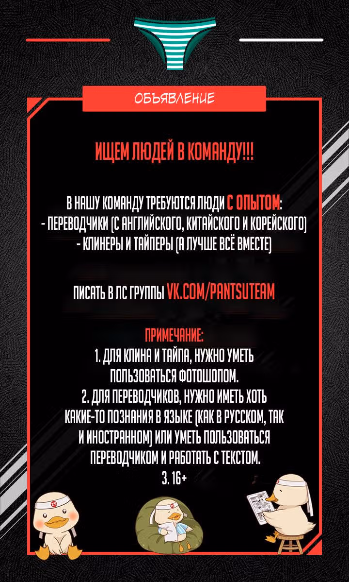 Авто-охота с клонами — Том 1 · Глава 33, страница 1