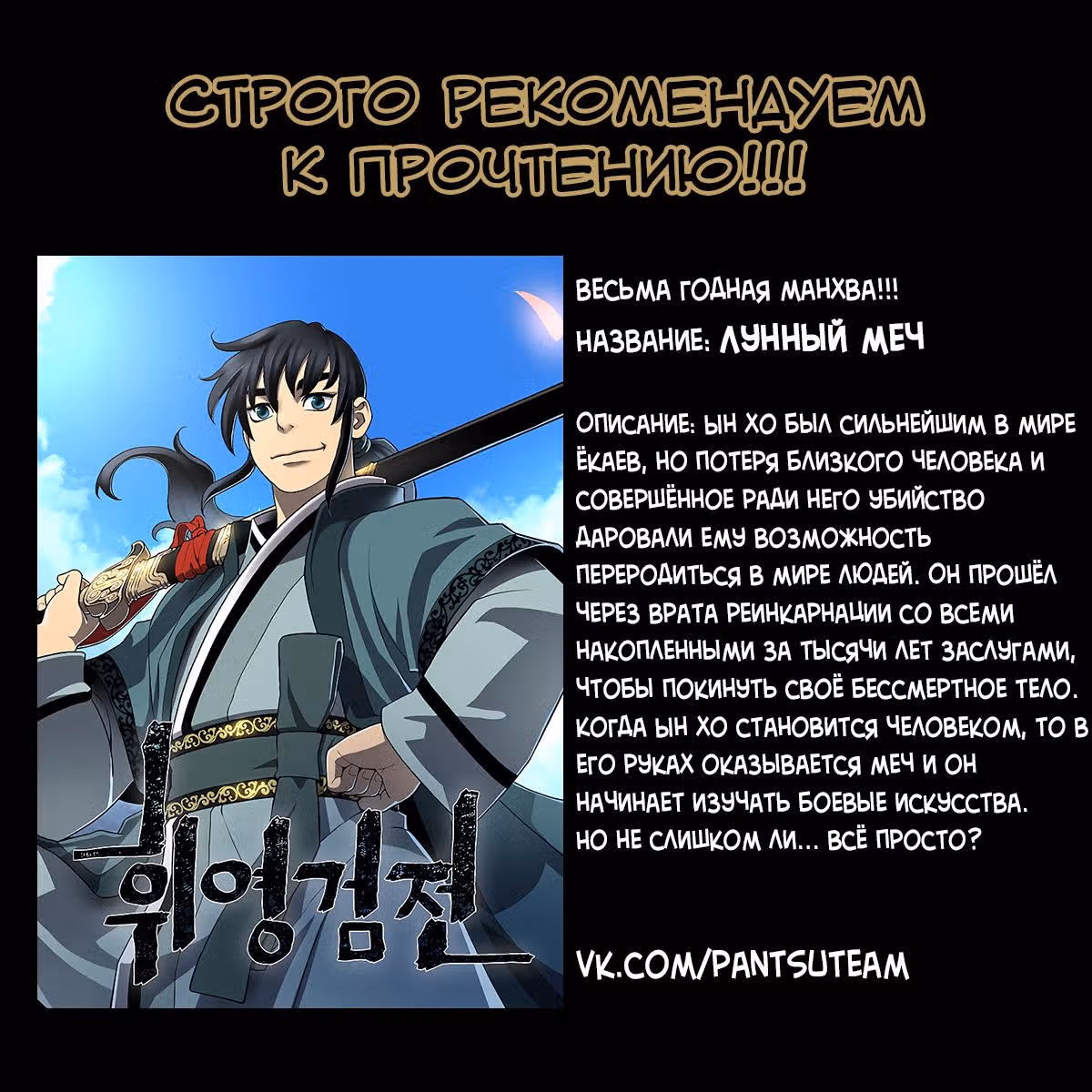 Авто-охота с клонами — Том 1 · Глава 43, страница 12