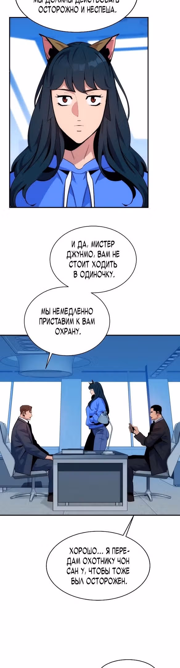 Авто-охота с клонами — Том 1 · Глава 48, страница 14