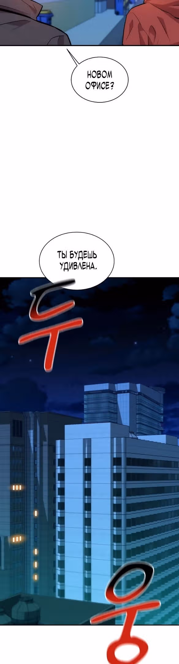 Авто-охота с клонами — Том 1 · Глава 48, страница 18