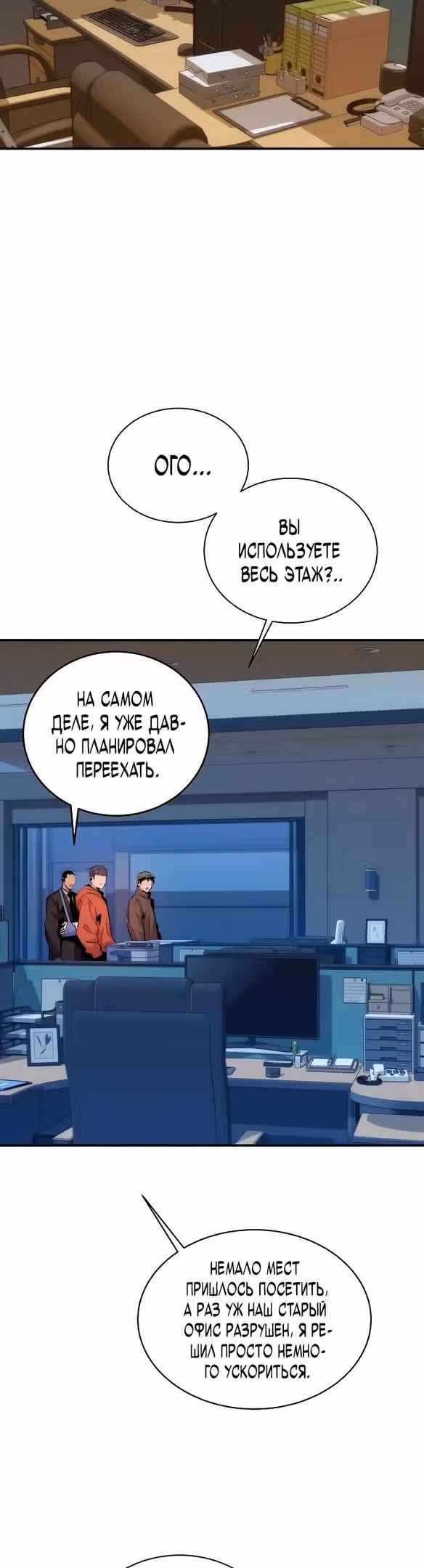 Авто-охота с клонами — Том 1 · Глава 48, страница 20